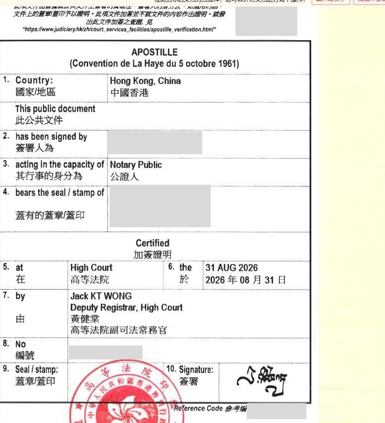越南加入海牙公约对外贸人的影响