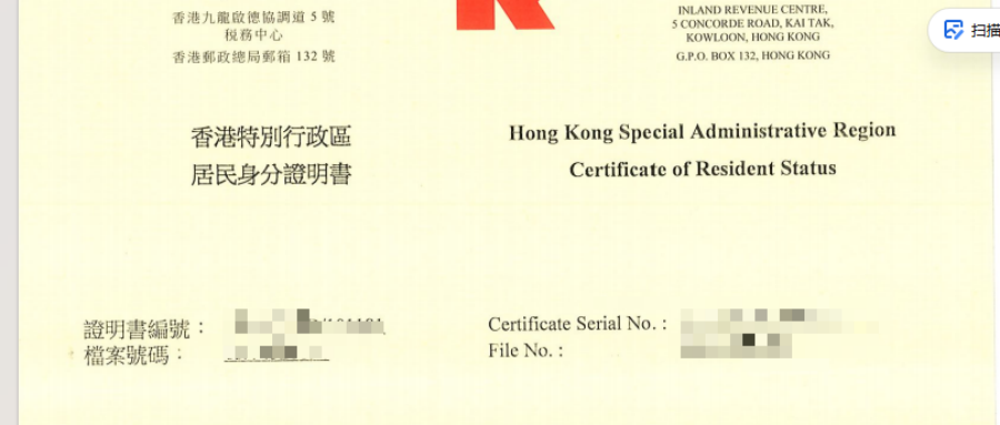 香港公司为什么要申请居民身份证明书（RTC）？